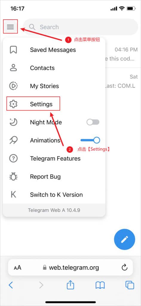 Telegram 网页版设置选项